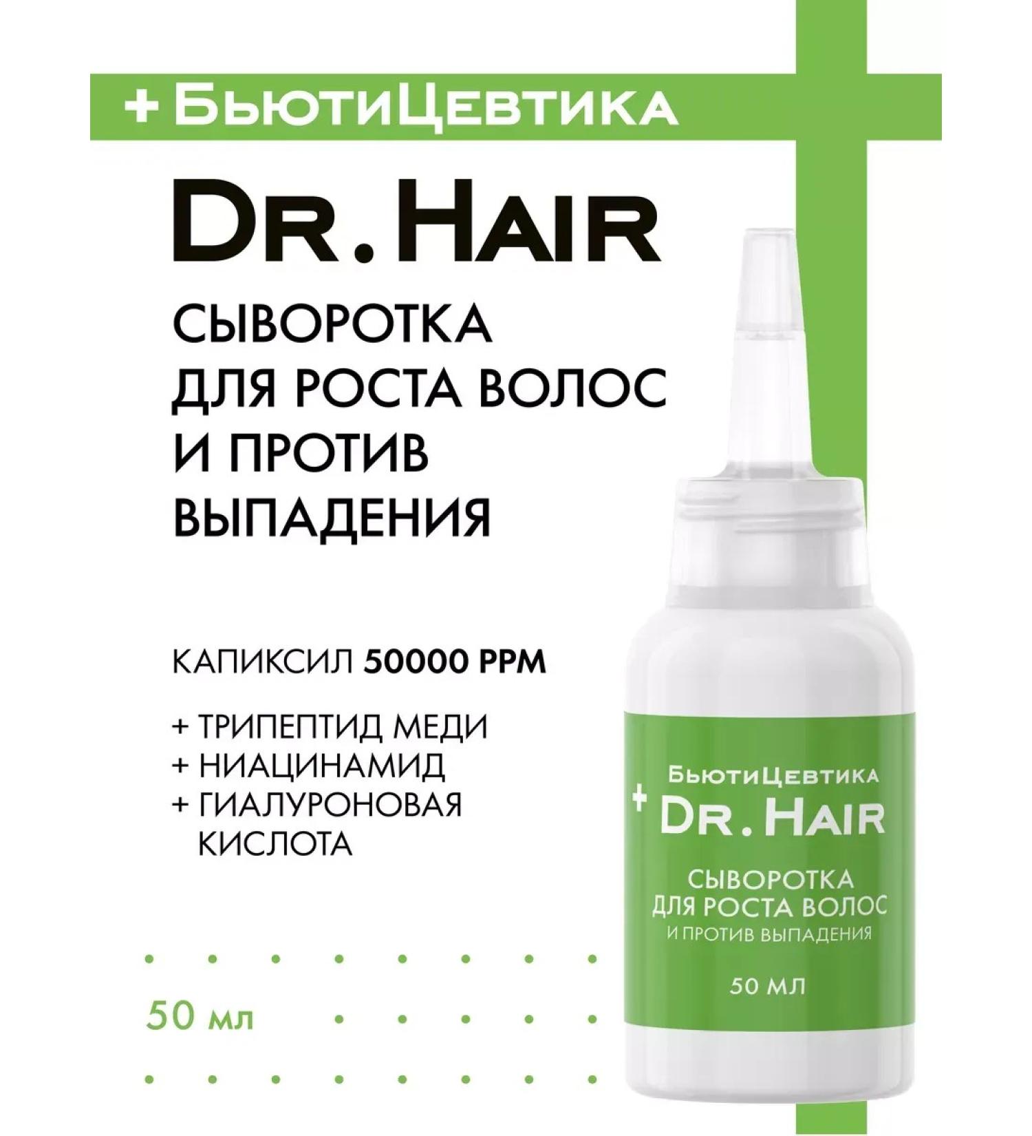 SeruZone Serum - Booster for growth and activator from hair loss - Buy Online on GoSupps.com