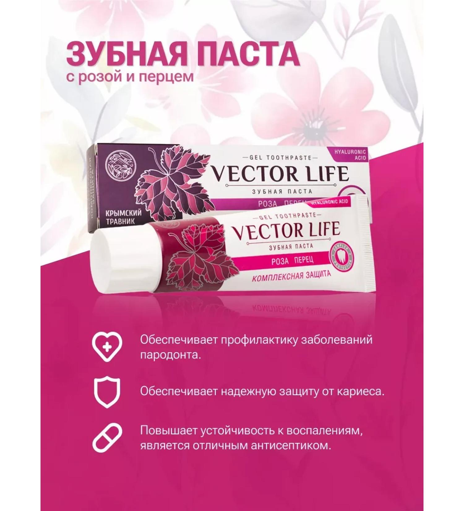 Toothpaste Complex protection with rose and pepper chili 1 pcs - Buy Online on GoSupps.com