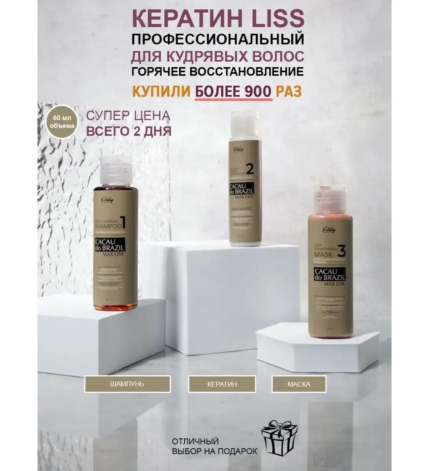 CosmetimaskLabs Keratin hair straightening - Buy Online on GoSupps.com