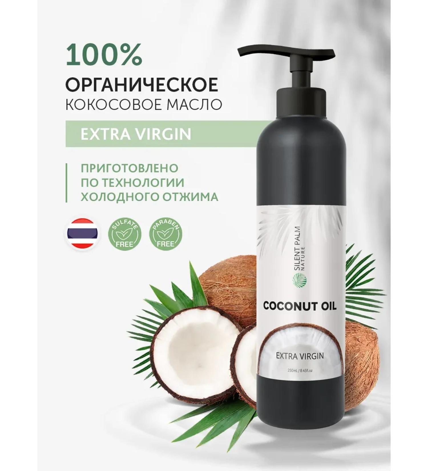 Coconut oil for tanning thai cosmetic - Buy Online on GoSupps.com