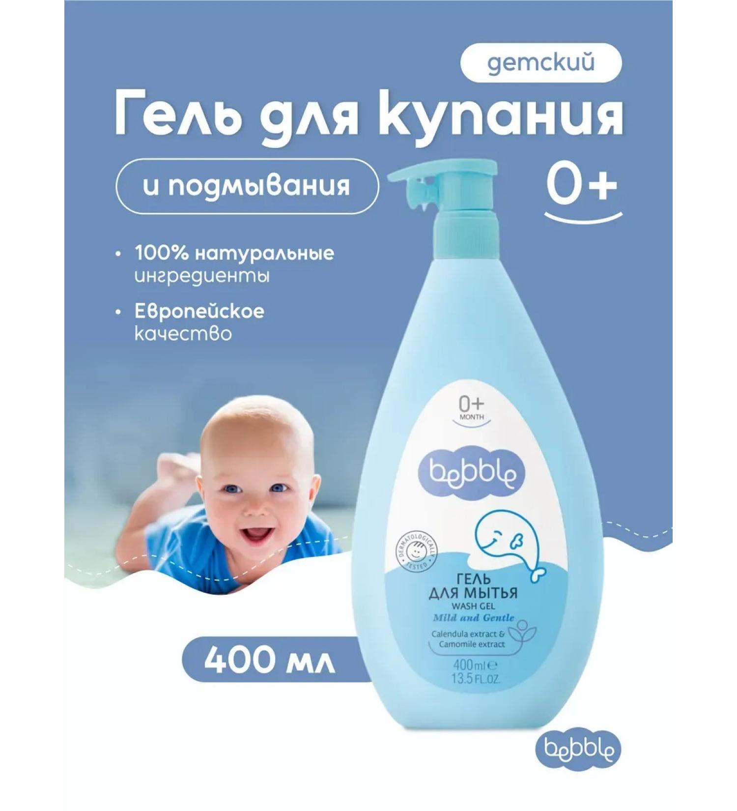 Bathing gel children's laundering of newborns - Buy Online on GoSupps.com