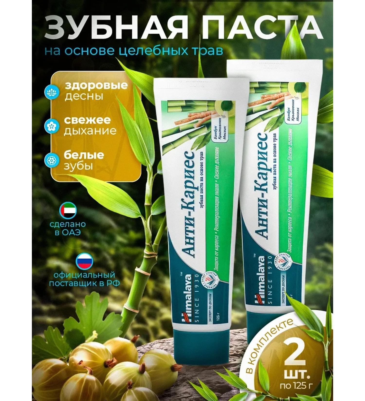 ToothpastEdge Anti-Caries toothpaste 125g 2 pcs - Buy Online on GoSupps.com