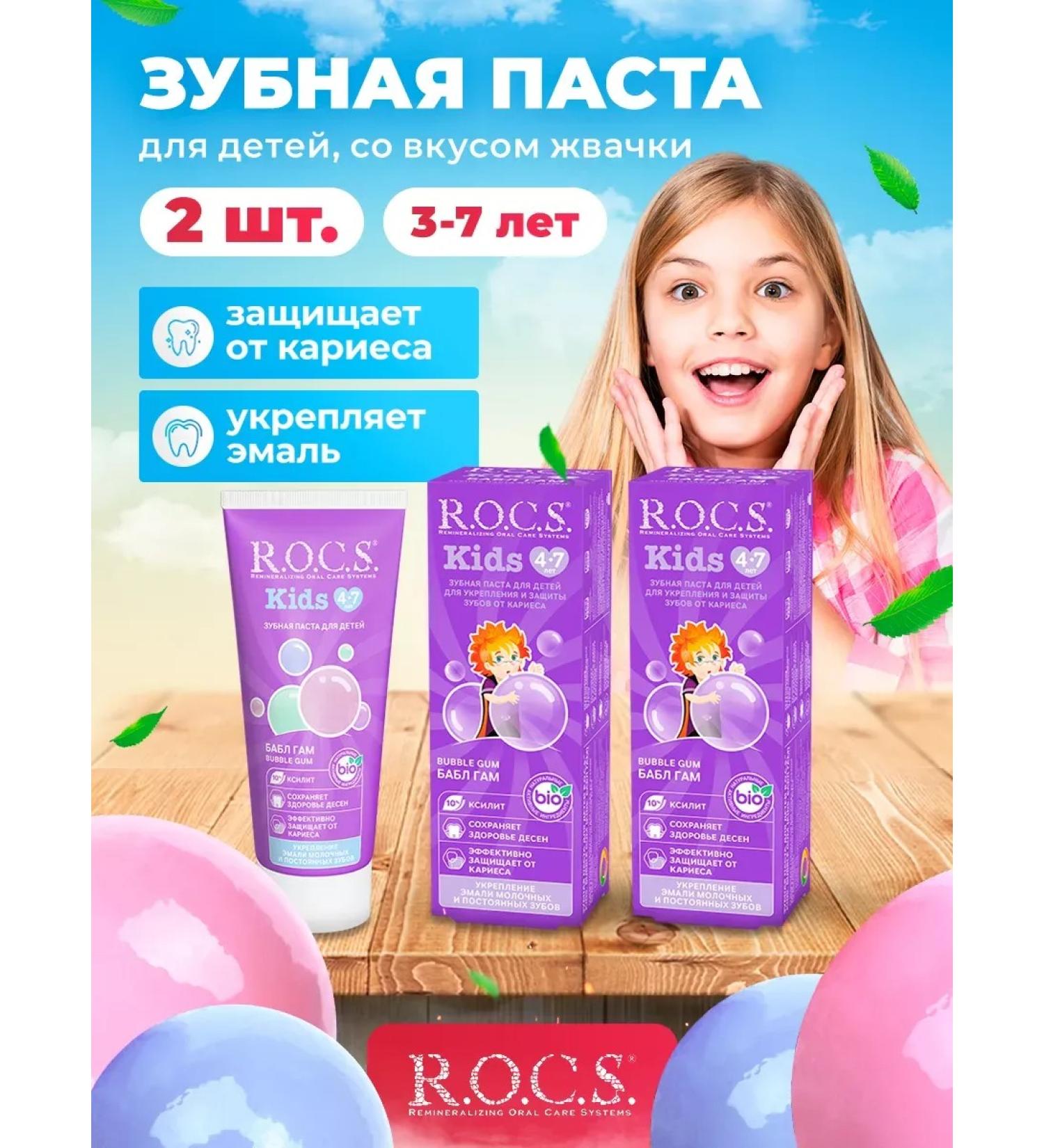 ToothpastEdge ROCS toothpaste - Buy Online on GoSupps.com