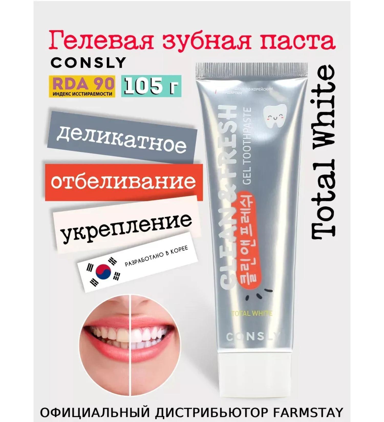 ToothpastEdge Gel toothpaste whitening with vitamins. 105 g - Buy Online on GoSupps.com