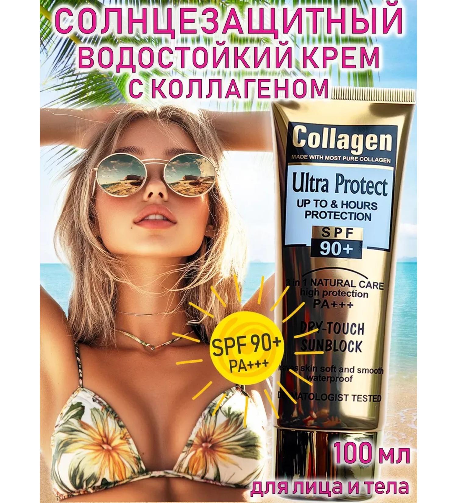 SUN -body cream for body and face SPF 90 - Buy Online on GoSupps.com