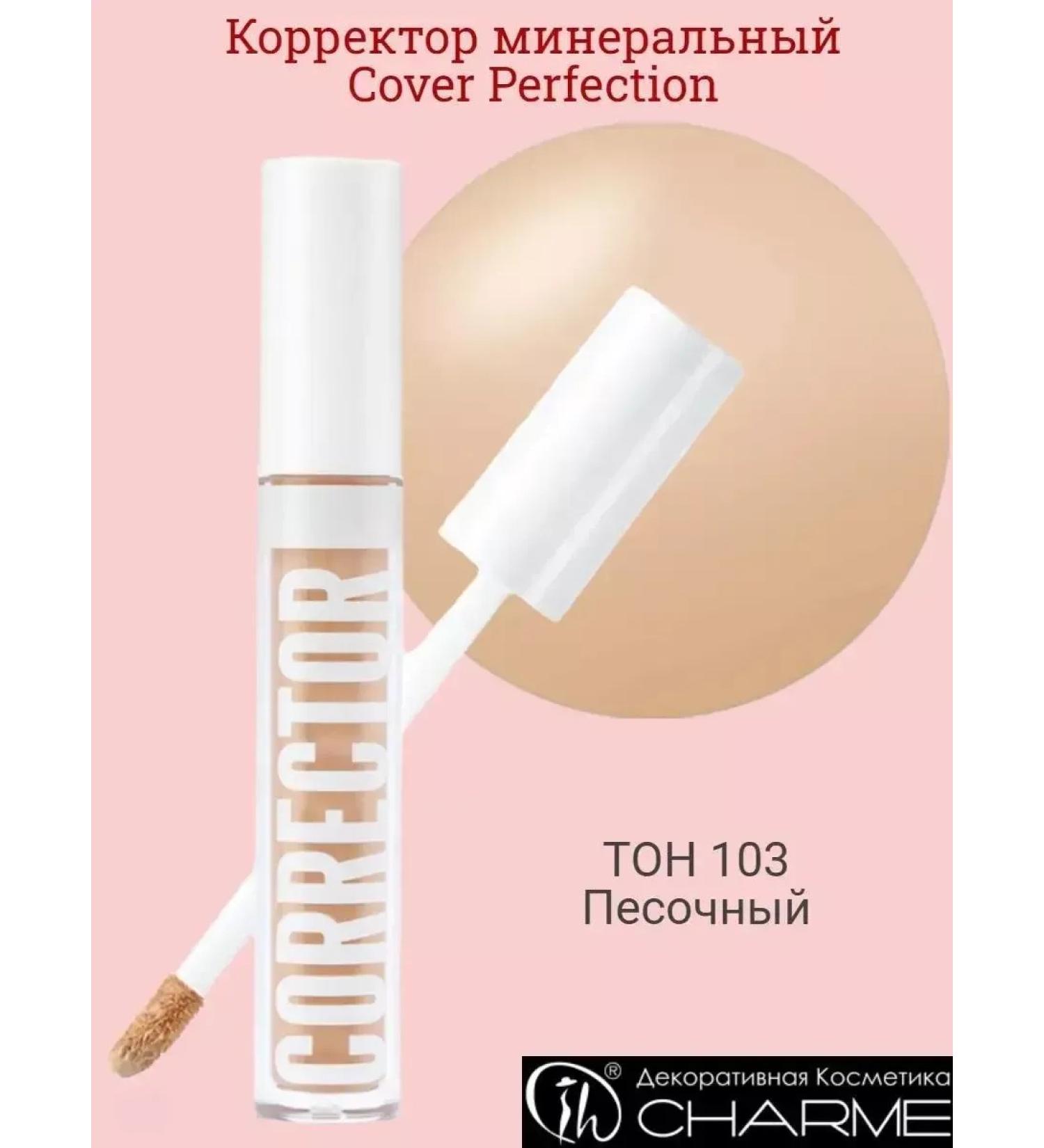 Mineral Cover Perfection Corporate Corporetor - Buy Online on GoSupps.com