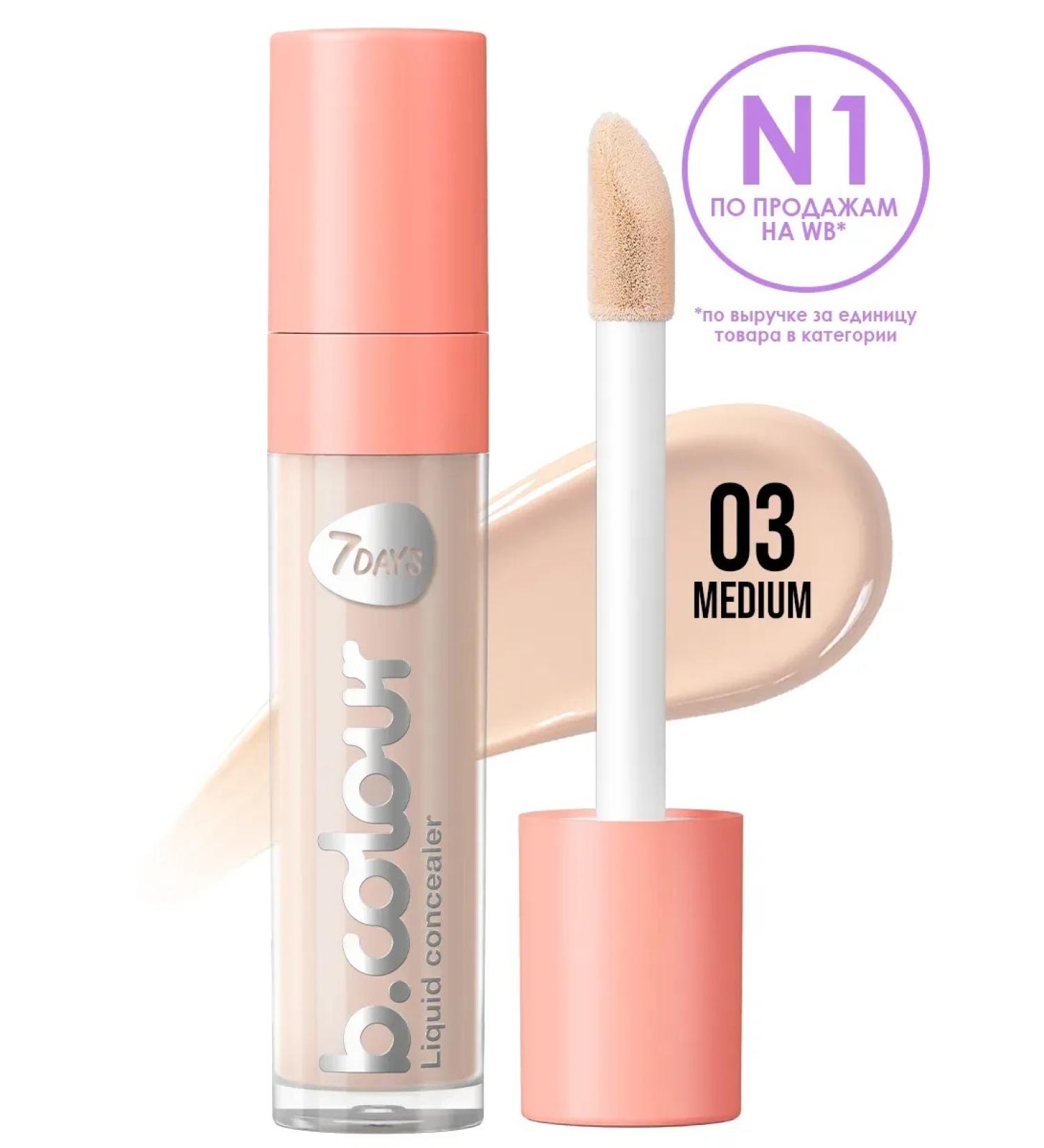 Face concealer 03 Medium - Buy Online on GoSupps.com