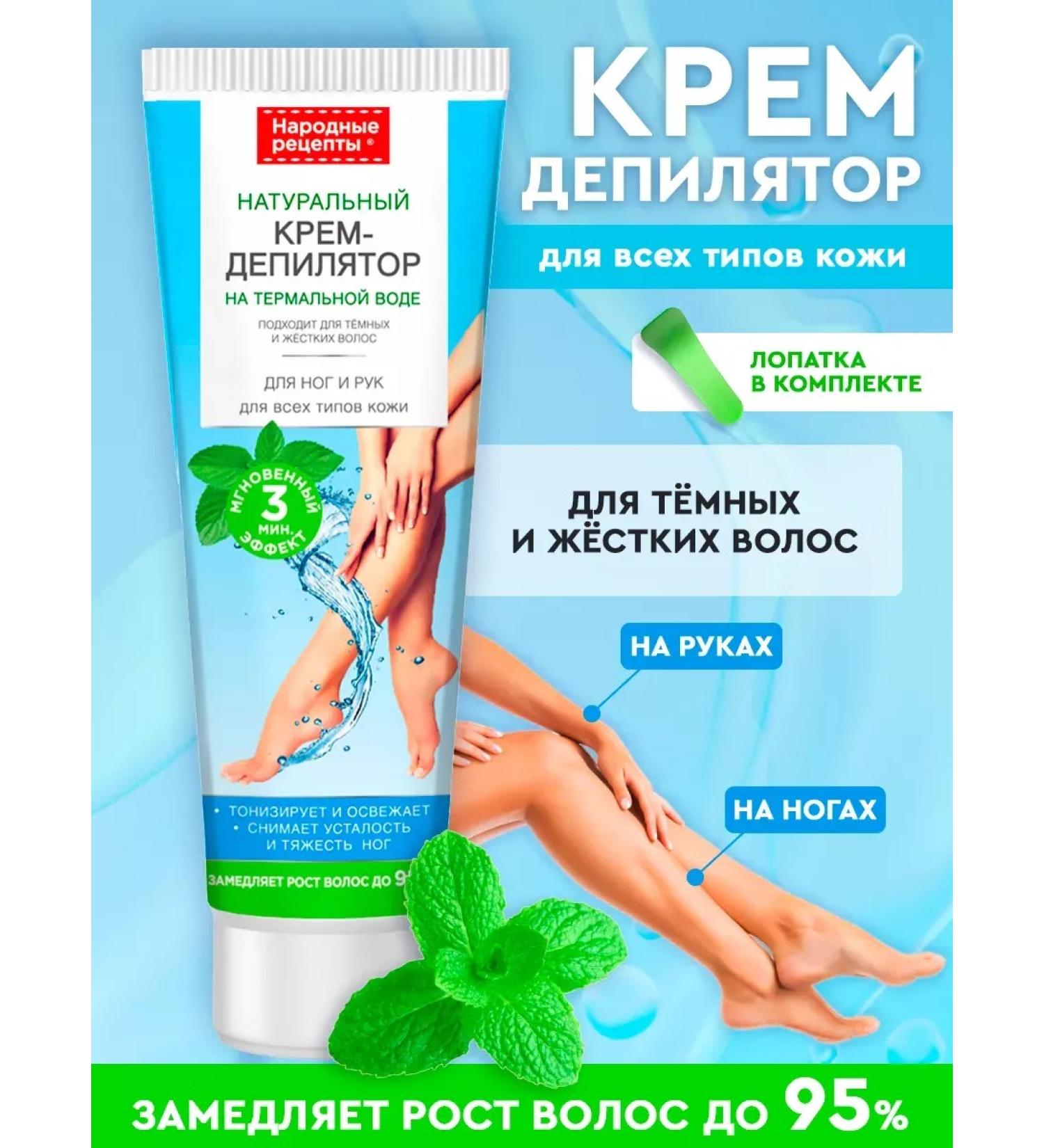 Cream of the leg and hand 100 ml - Buy Online on GoSupps.com