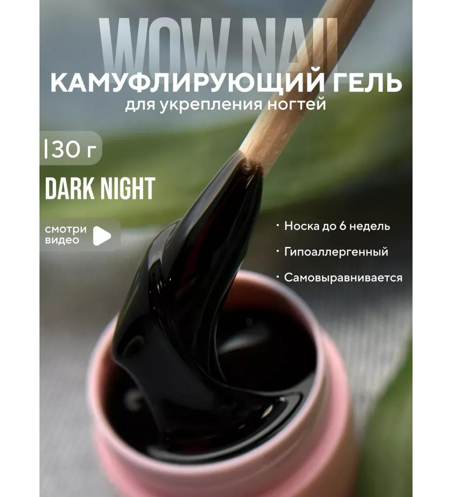 Camouflage gel for nail extension black 30g - Buy Online on GoSupps.com