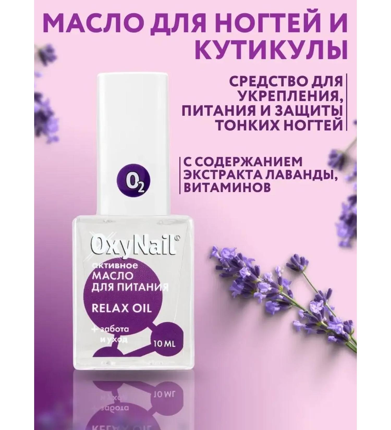 NaivarnishePlus Oil for cuticle and nails - Buy Online on GoSupps.com