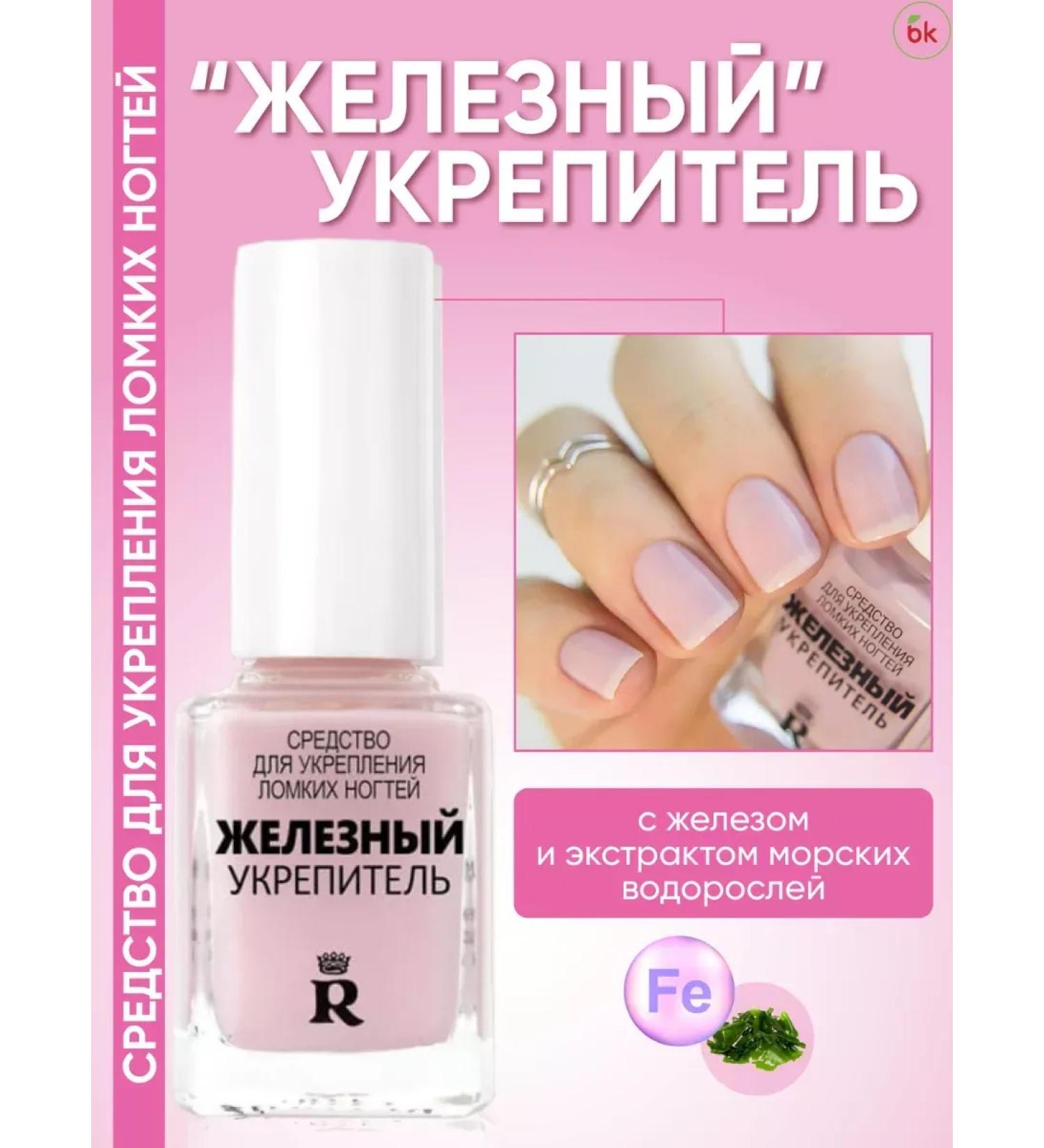 NaivarnishePlus Iron fortress for brittle nails - Buy Online on GoSupps.com