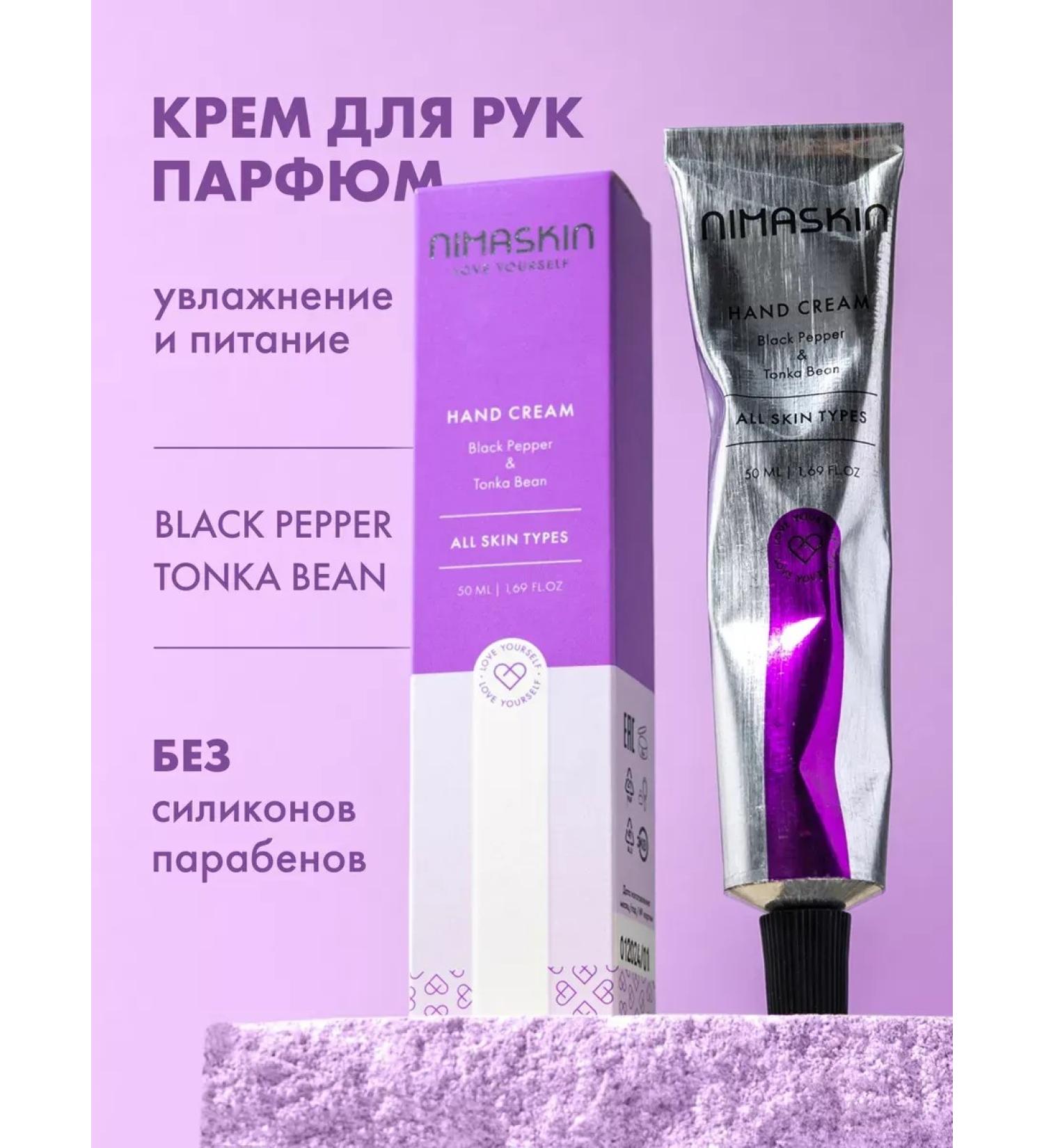Hand cream perfumed Vlack Repper & Tonka Bean - Buy Online on GoSupps.com