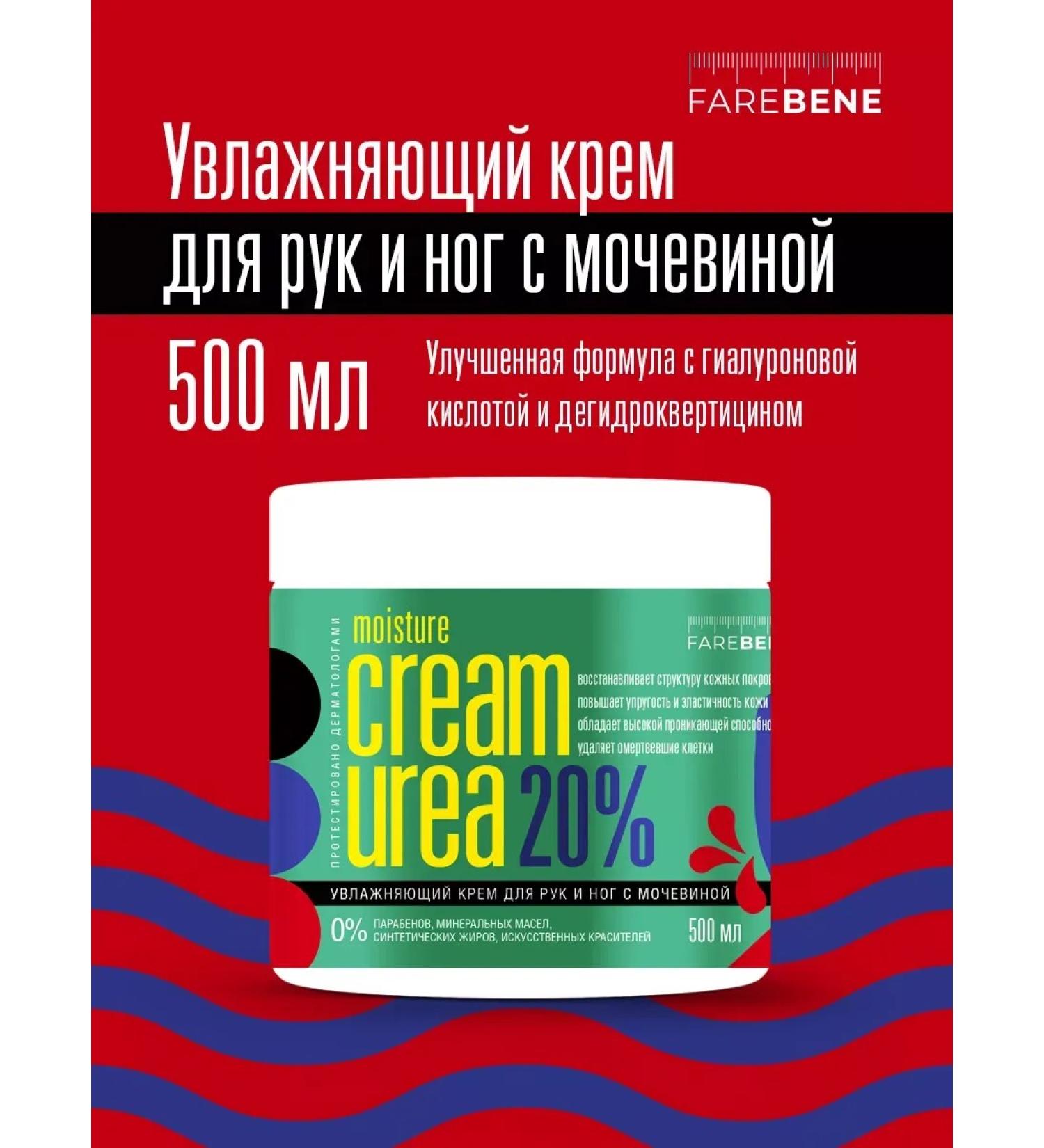 Hands legs and body moisturizing with urea 20% - Buy Online on GoSupps.com