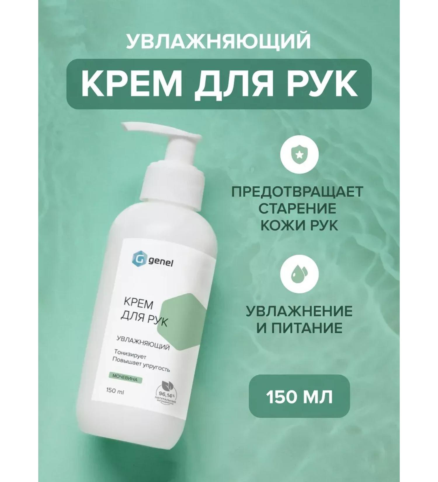Moisturizing hand with urea 150 ml - Buy Online on GoSupps.com