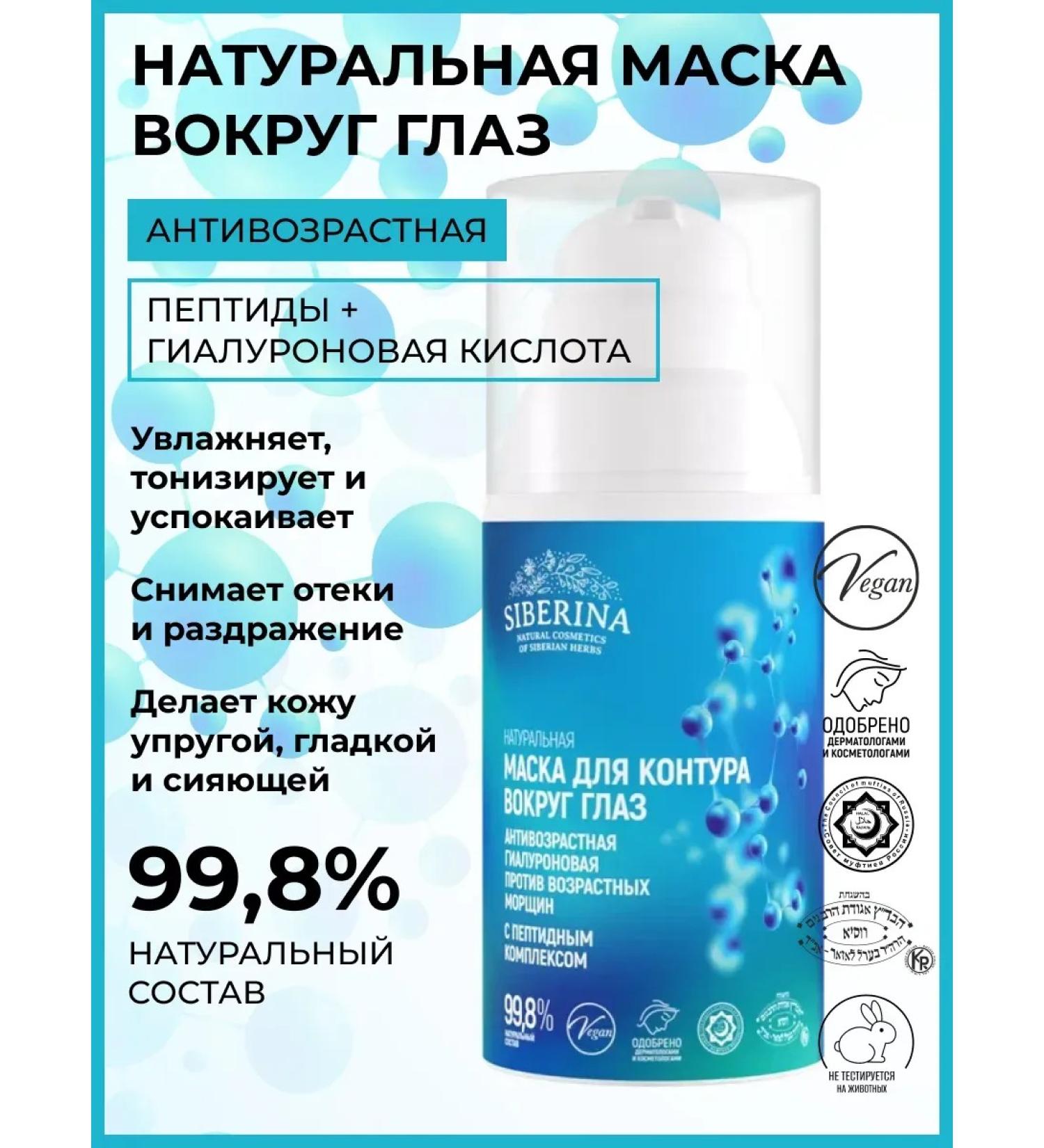 CosmetimaskLabs Natural anti -aging mask around the eyes - Buy Online on GoSupps.com