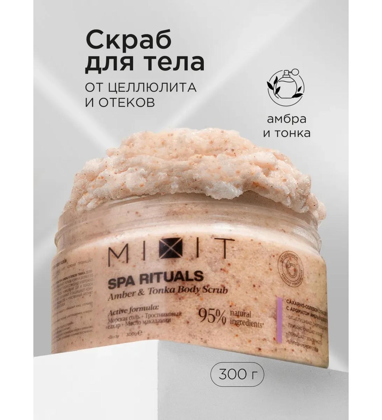 ScrubPlus Anti -cellulite scrub Gommage for body spa rituals - Buy Online on GoSupps.com