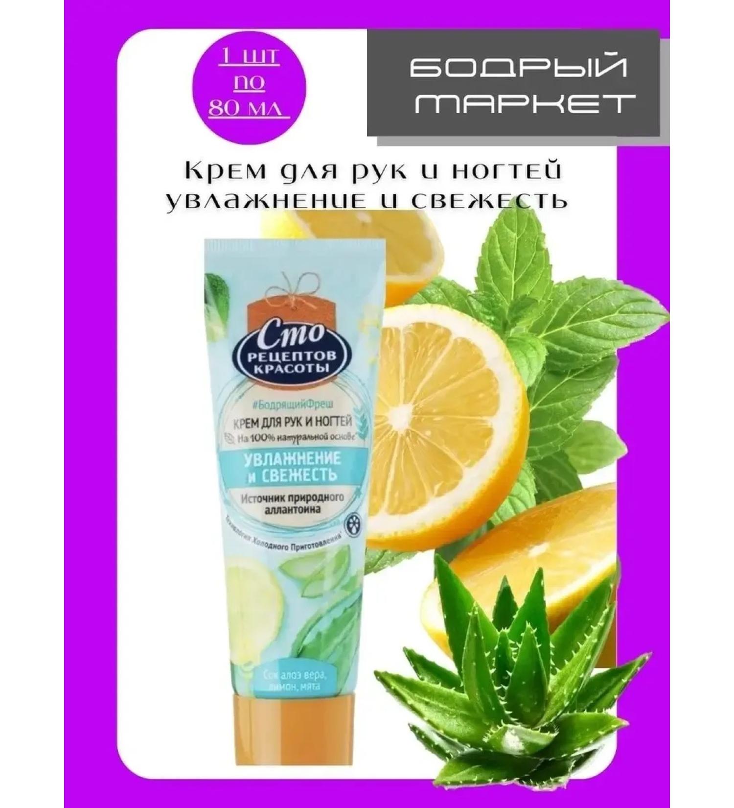 Hand for hand and good cream Demolition and Svizhni 80ml - Buy Online on GoSupps.com