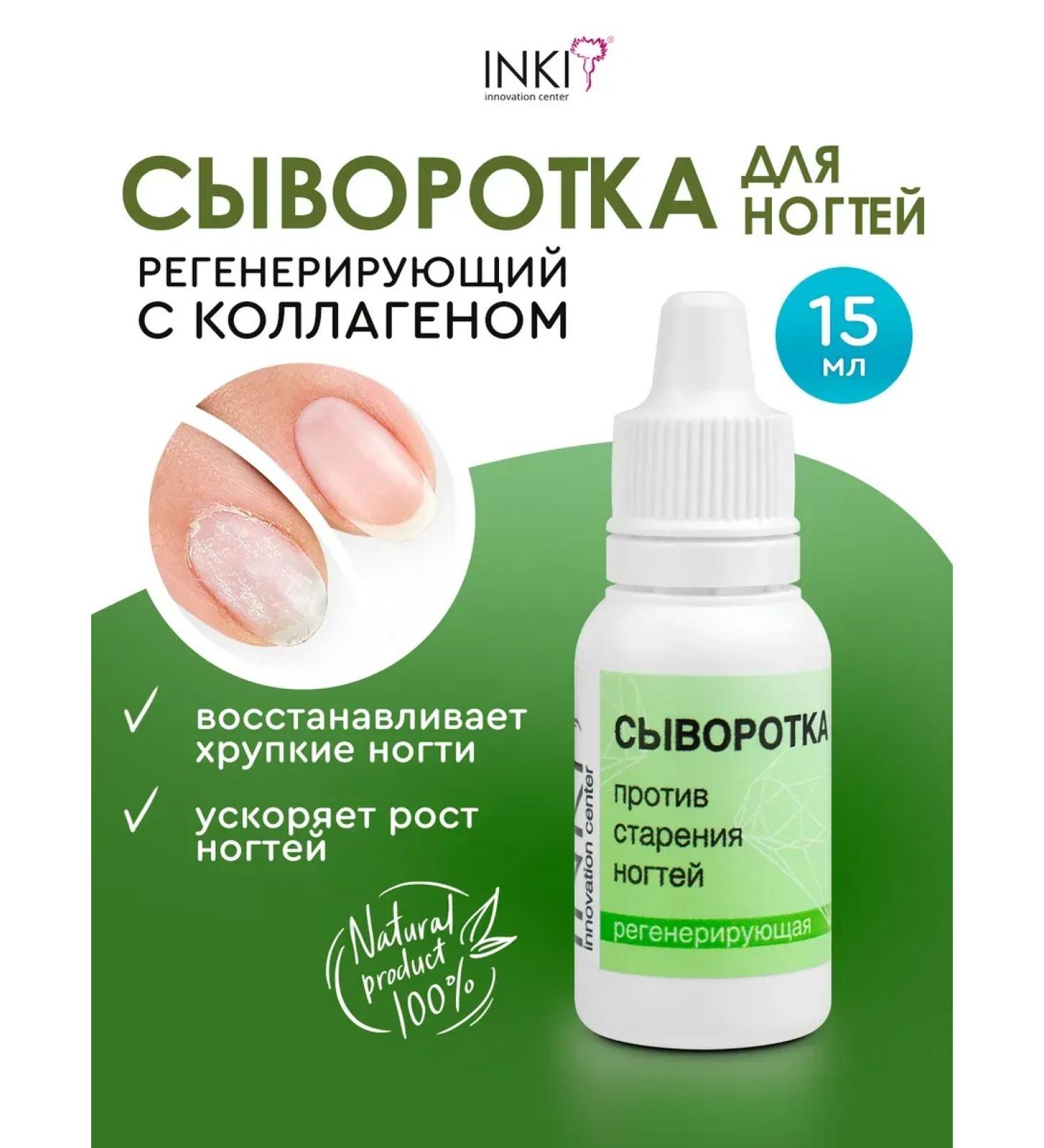 SeruZone Whey for nails and cutouts a restoration tool - Buy Online on GoSupps.com