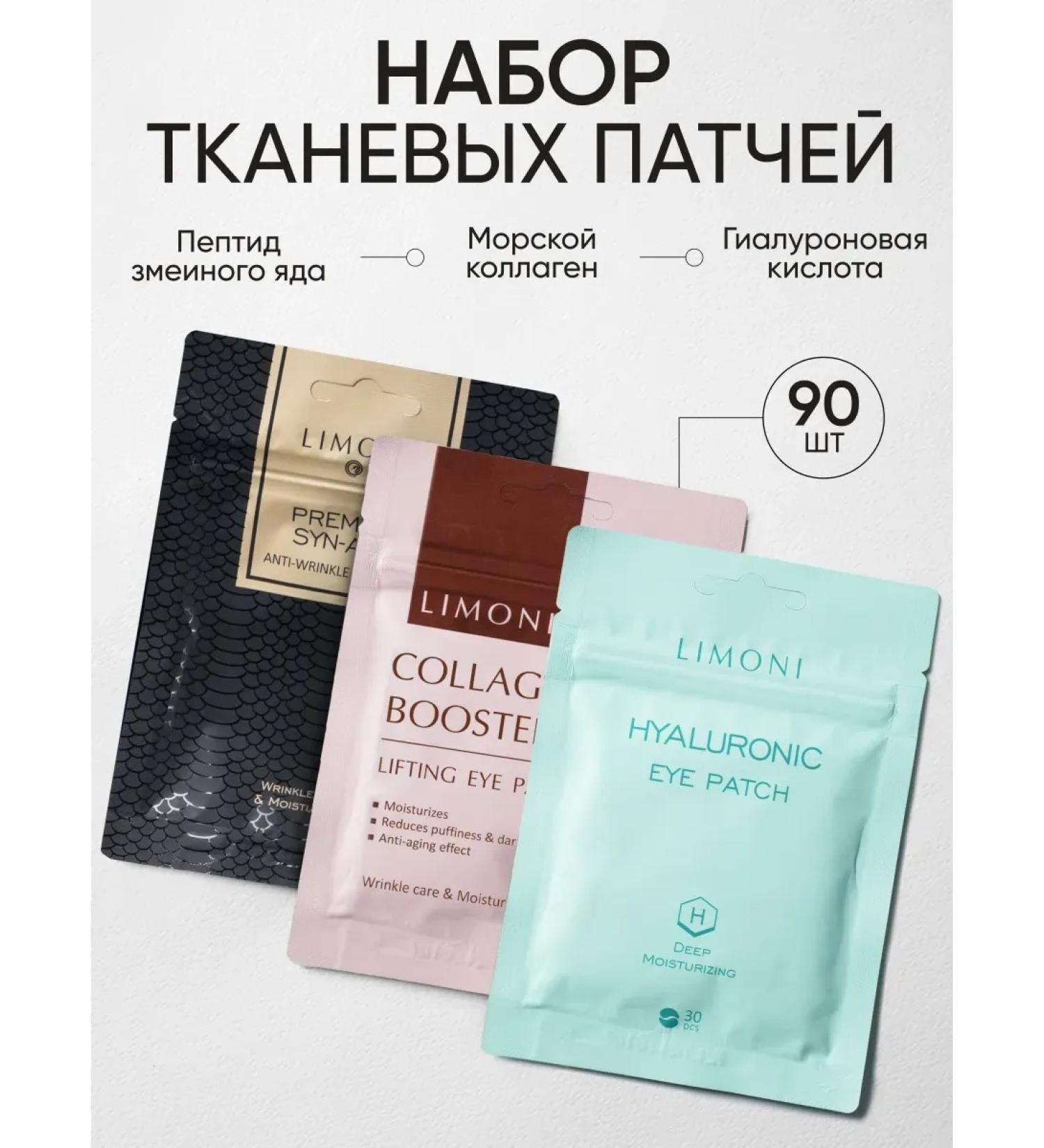 PatcheLabs Anti -aging fabric patches for the eyes of Korea - Buy Online on GoSupps.com