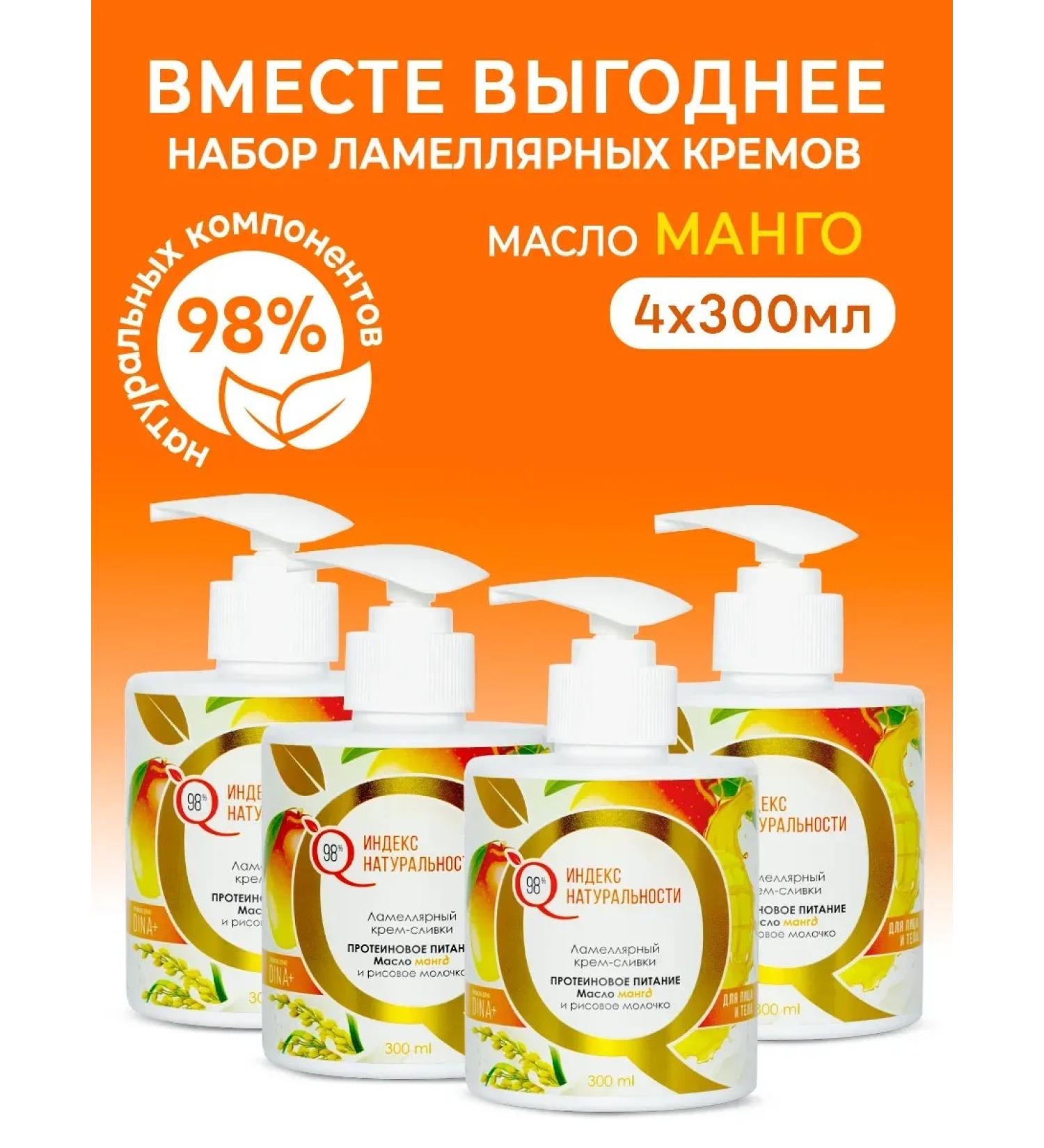 Facial and body cream 4 pcs - Buy Online on GoSupps.com