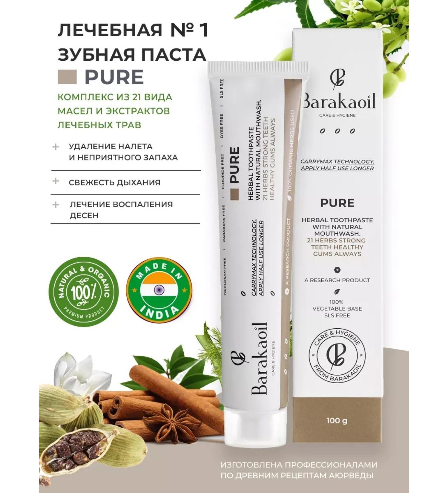 ToothpastEdge Toothpaste natural complex Pure - Buy Online on GoSupps.com