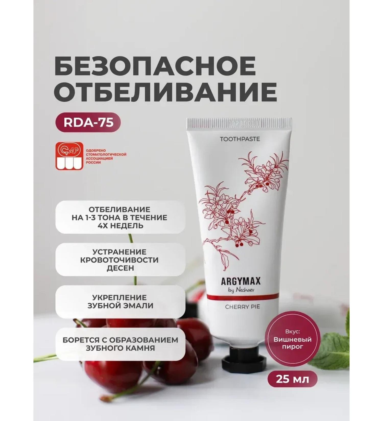 ToothpastEdge Toothpaste whitening without fluorine "Cherry Pie" 25 ml - Buy Online on GoSupps.com