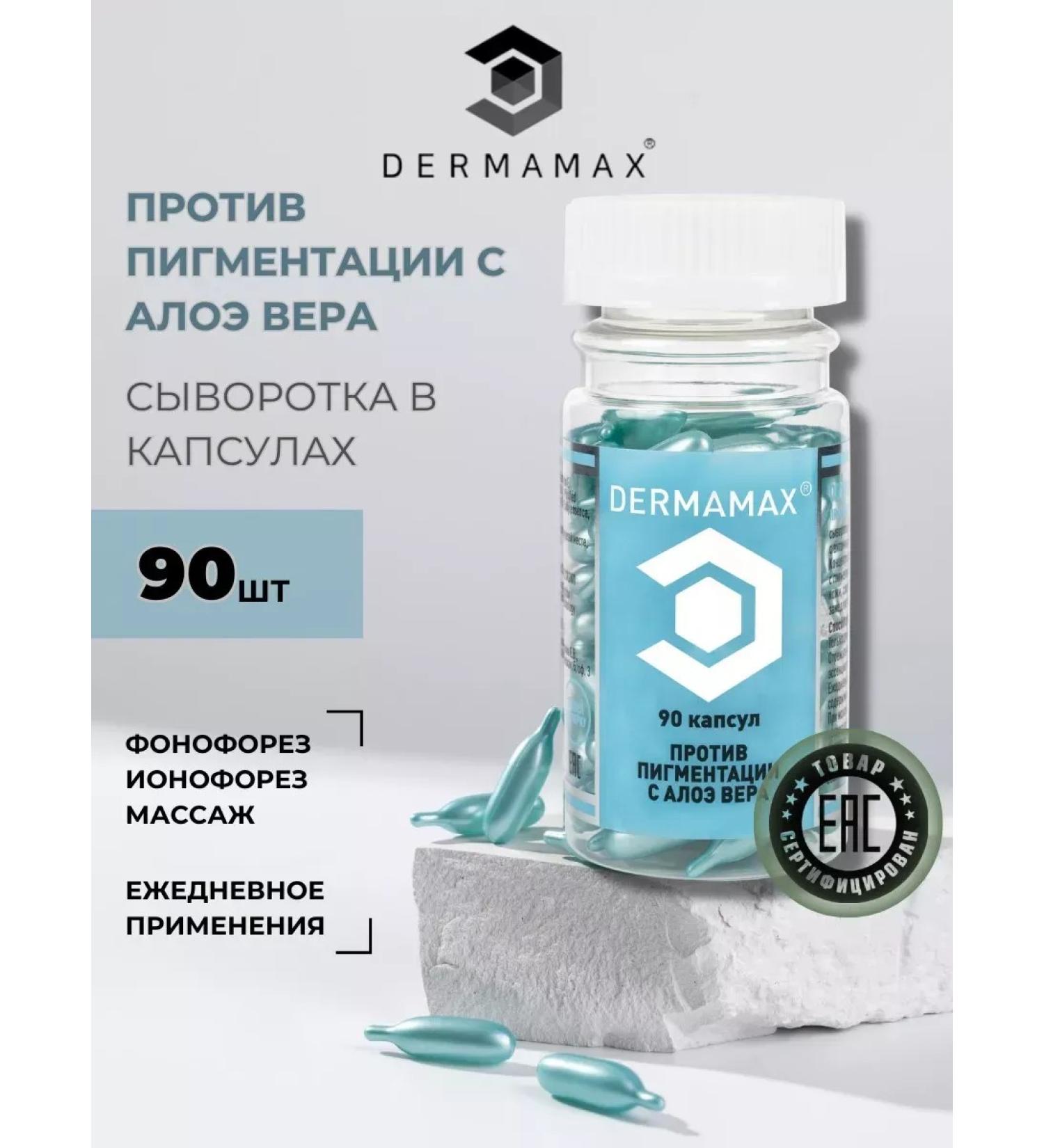 SeruZone Serum against pigmentation with aloe vera in capsules - Buy Online on GoSupps.com