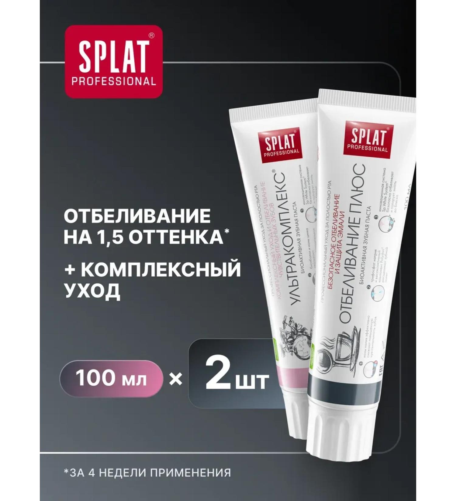 ToothpastEdge Toothpaste ultracomplex and bleaching plus 100ml 2pcs - Buy Online on GoSupps.com