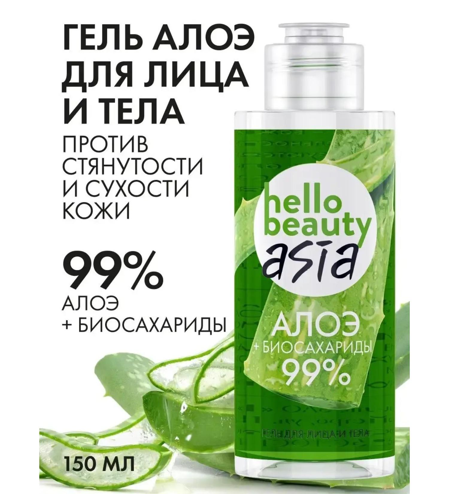 Natural gel Aloe vera for the face and body moisturizing - Buy Online on GoSupps.com