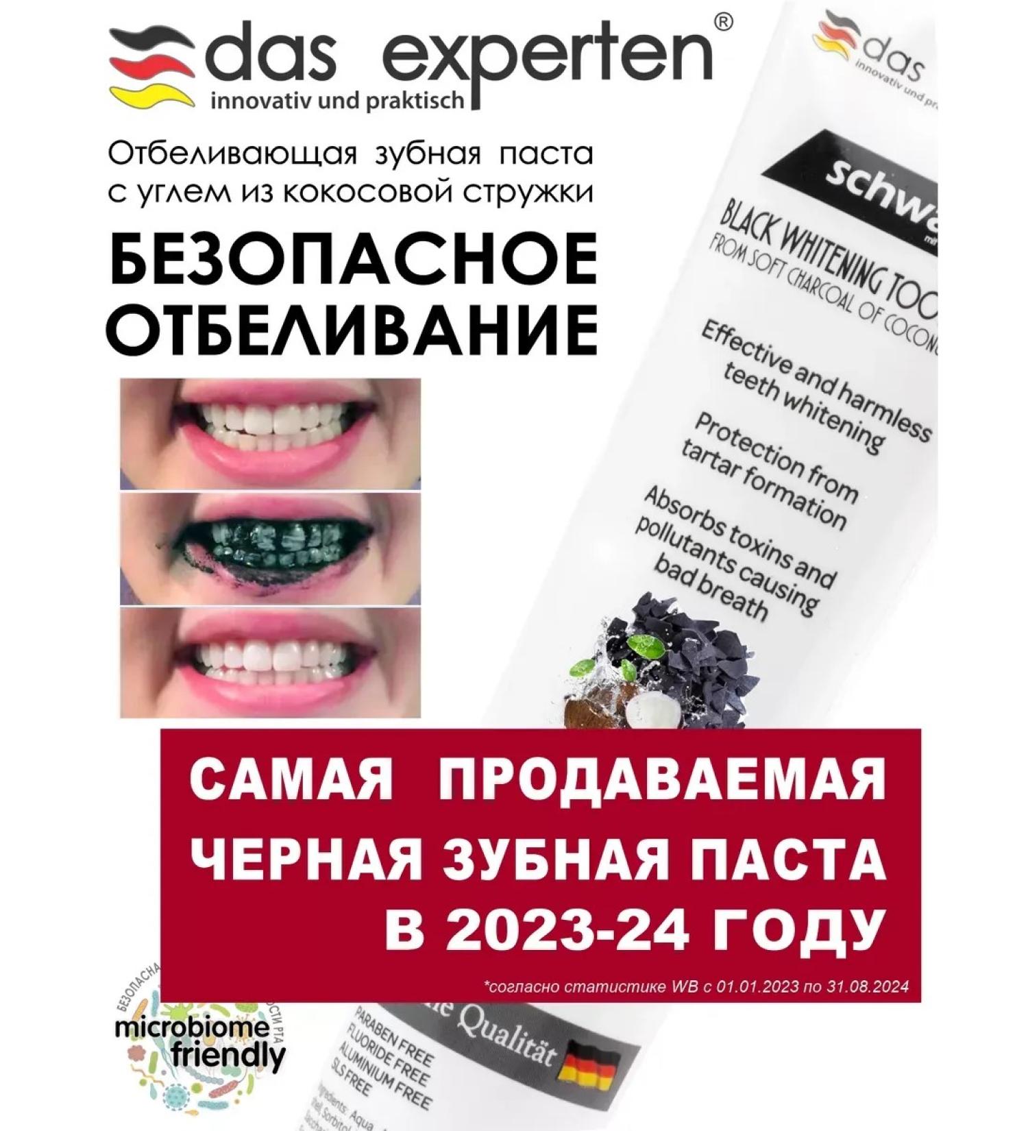 ToothpastEdge Black toothpaste for whitening to teeth Schwarz improved - Buy Online on GoSupps.com