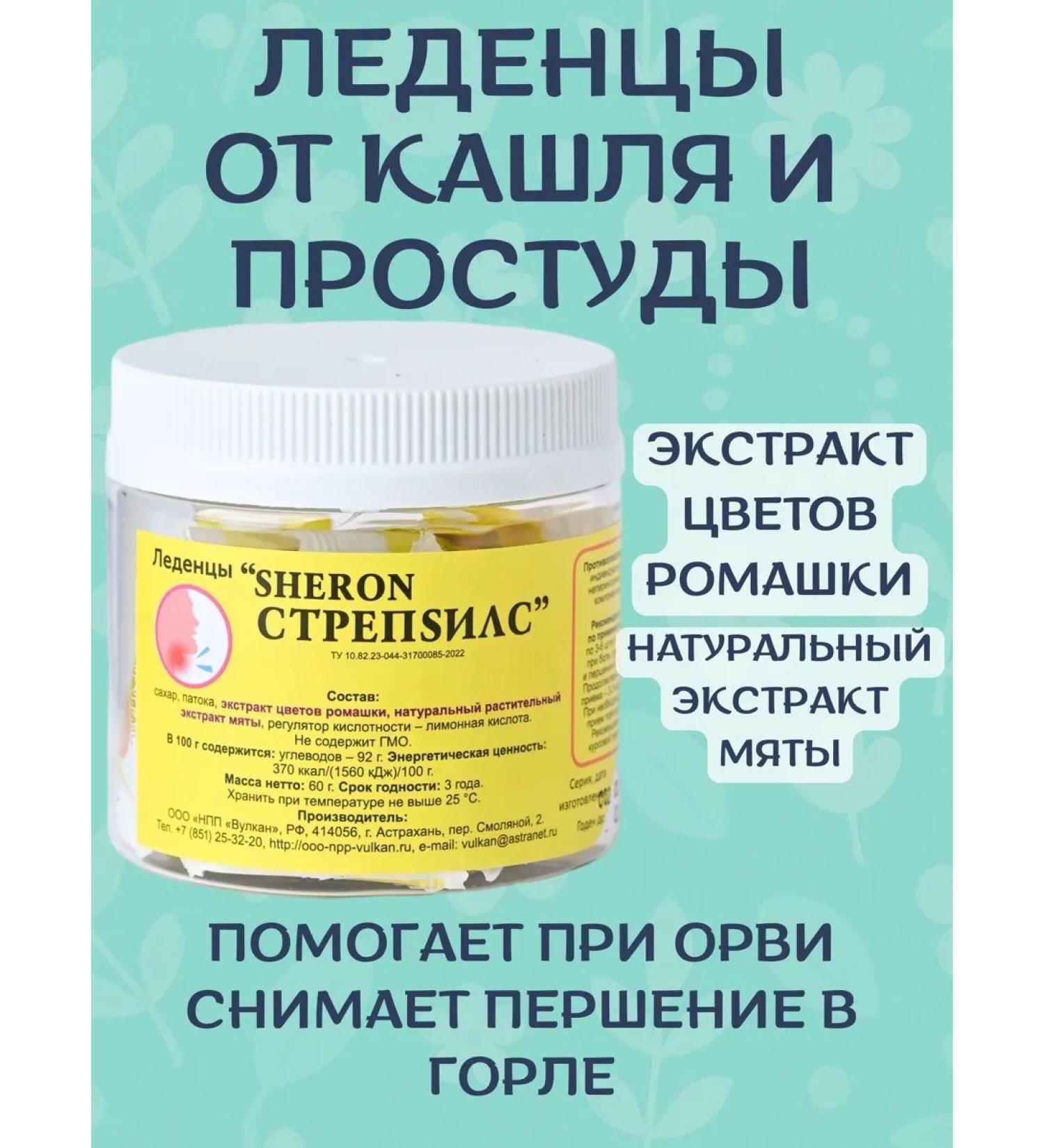 LLC NPP Vulcan Coughs SARS and Crystans - Buy Online on GoSupps.com