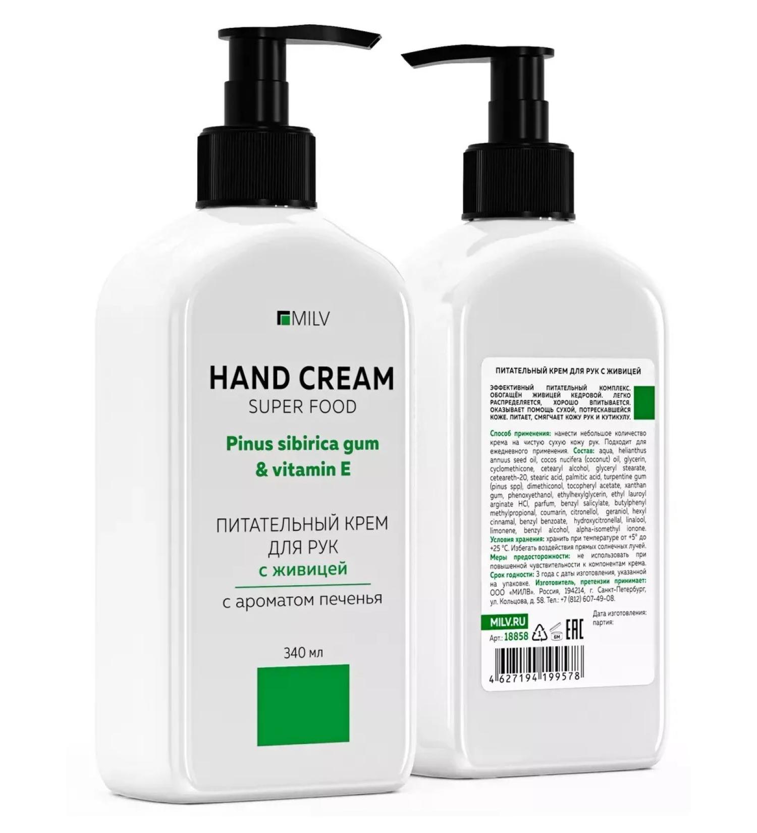Nutrient hand cream with Zhivitsa "cookies"