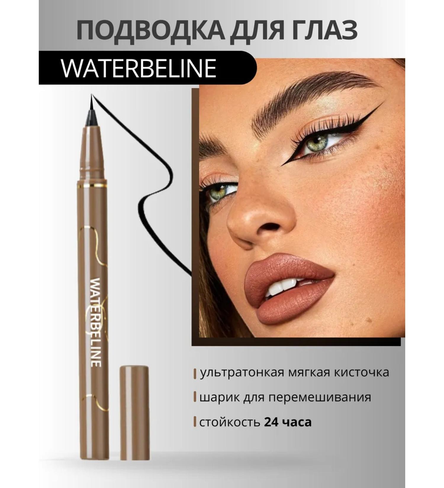 WATERBELINE Eye eyeliner black - Buy Online on GoSupps.com