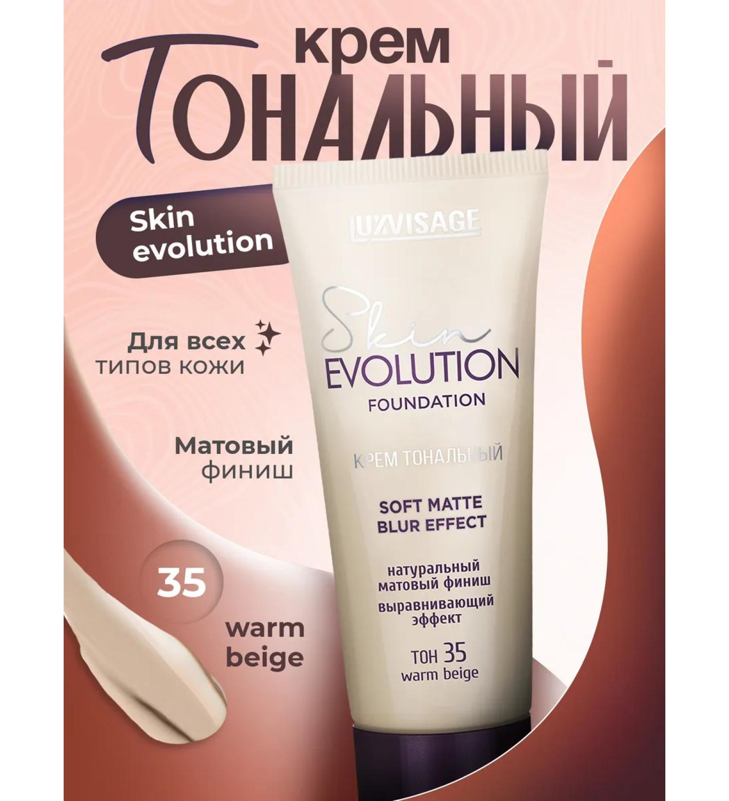 LUXVISAGE Tonal face cream matting Skin Evolution tone 35 - Buy Online on GoSupps.com