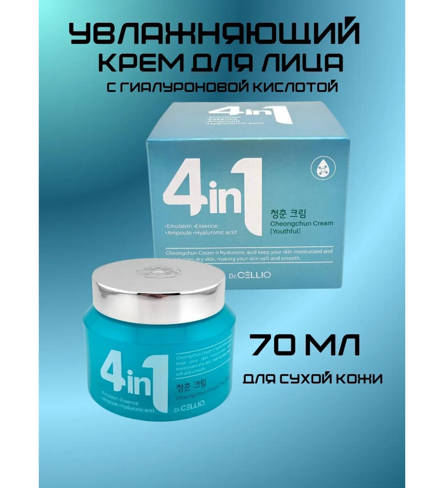 Kiwi Face cream moisturizing anti -aging - Buy Online on GoSupps.com