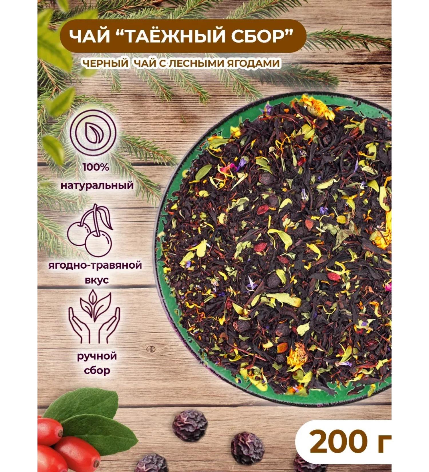 Taiga collection black tea 200 g - Buy Online on GoSupps.com