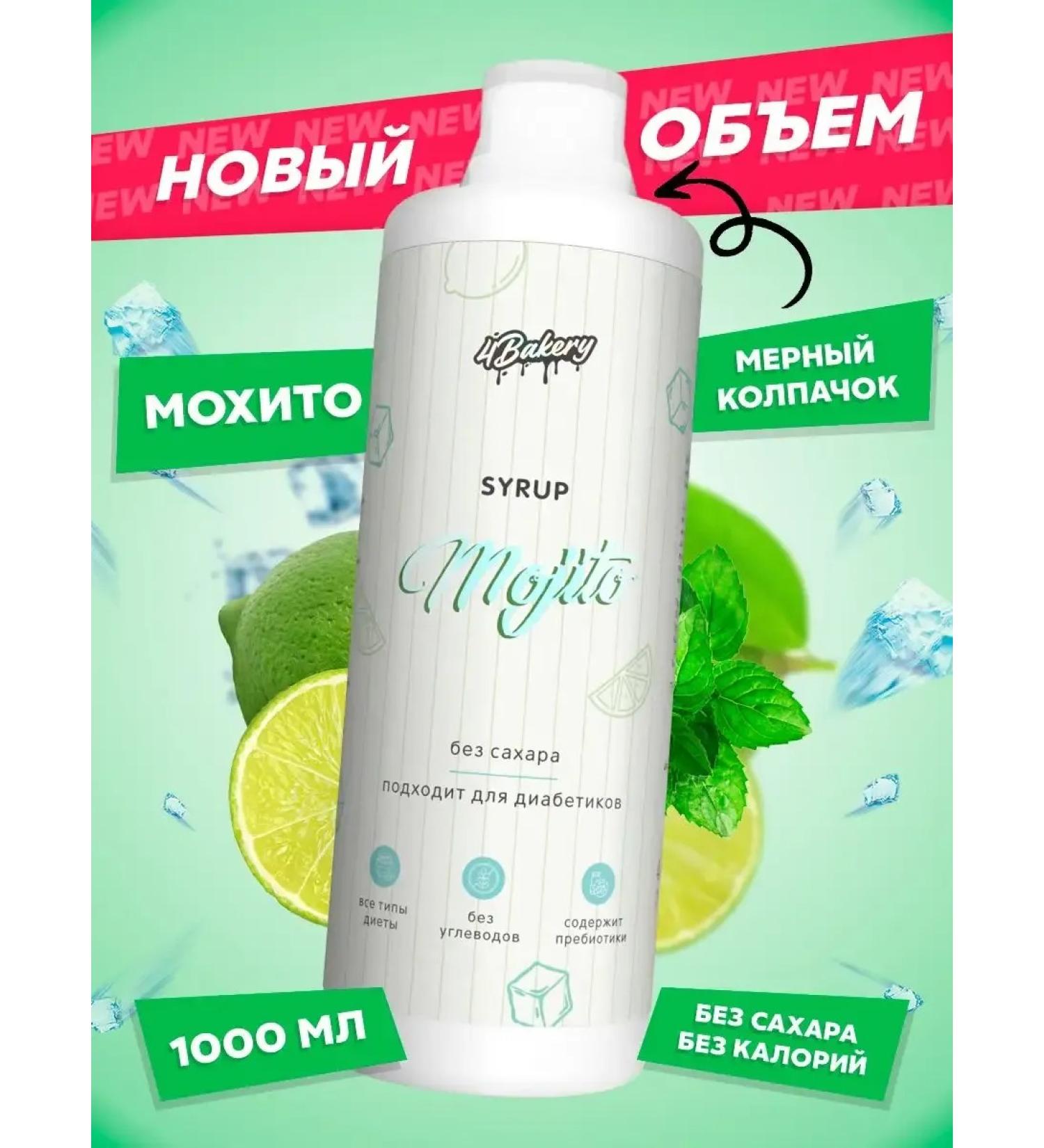 SyrupZone Syrup without sugar for coffee and cocktails 1000 ml - Buy Online on GoSupps.com