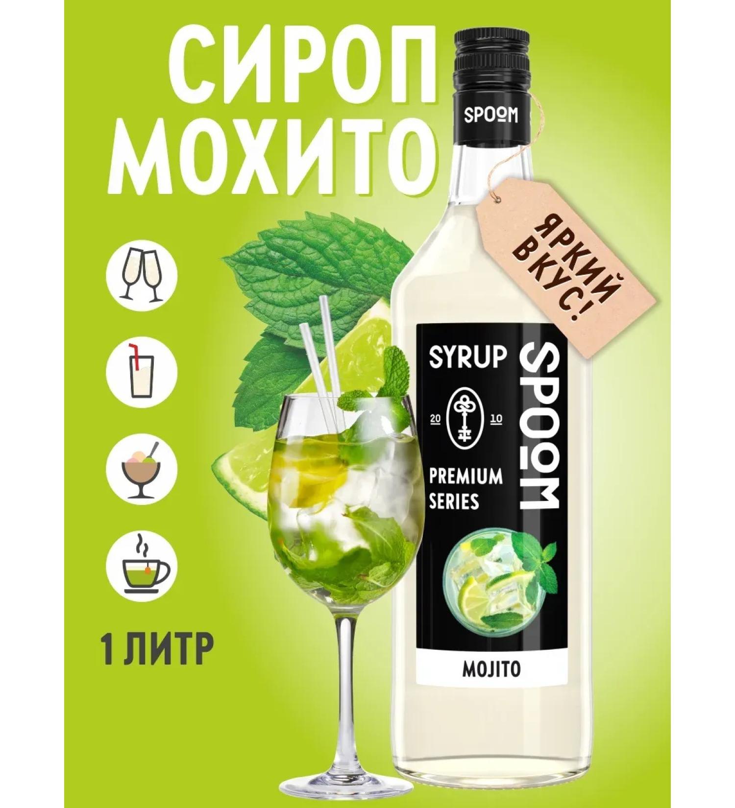 SyrupZone Mohito syrup 1 l (for coffee and cocktails) - Buy Online on GoSupps.com