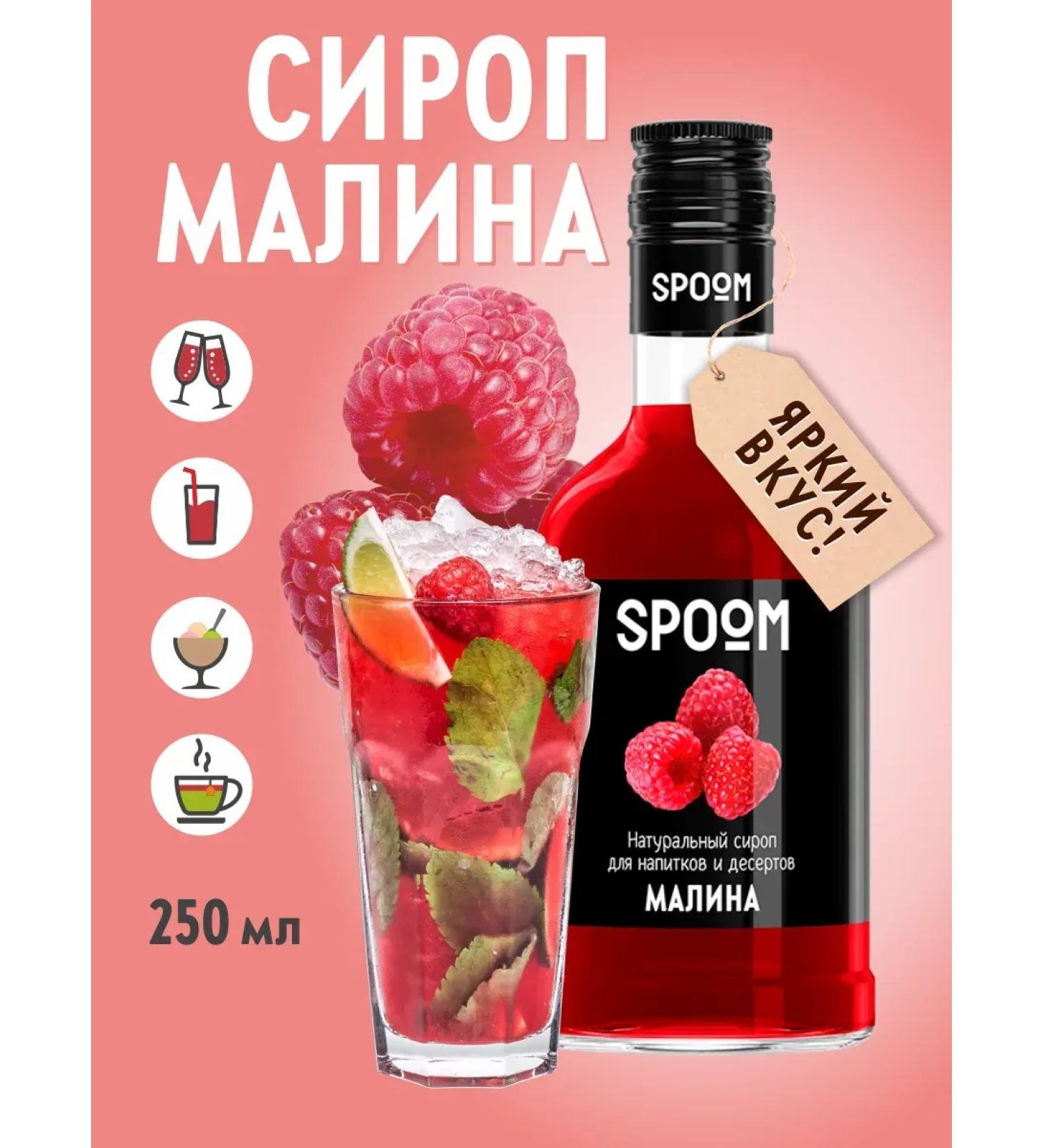 SyrupZone Malina syrup 250 ml (for coffee and cocktails) - Buy Online on GoSupps.com