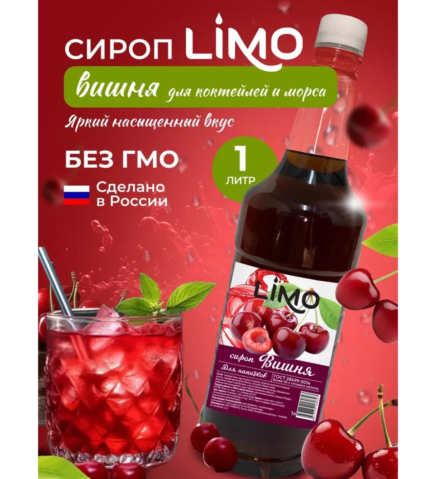 SyrupZone Syrup cherry for lemonade and cocktails 1l - Buy Online on GoSupps.com