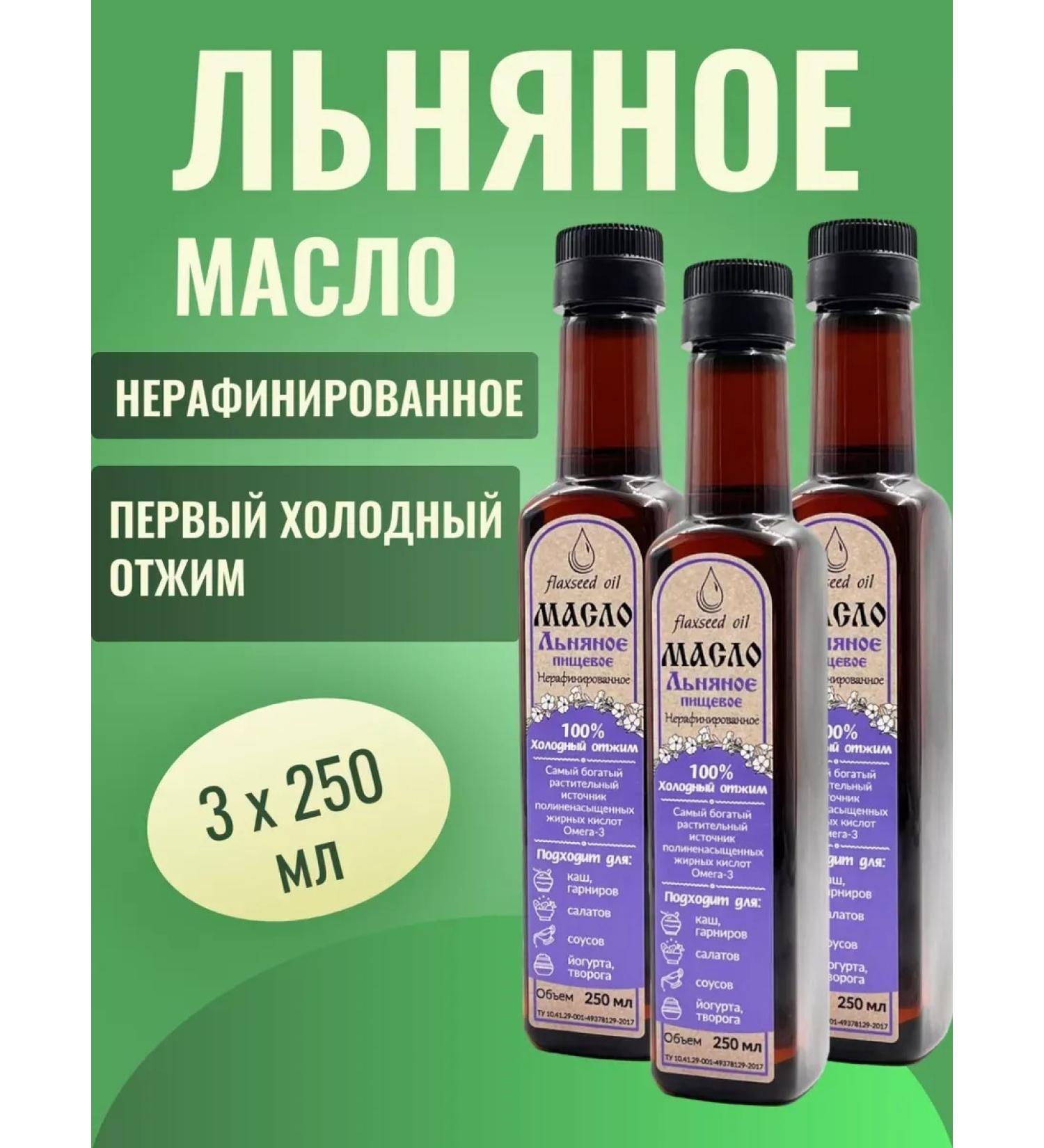 VegetabloiX Flax oil 3 x 0.25 l. (plastic) - Buy Online on GoSupps.com