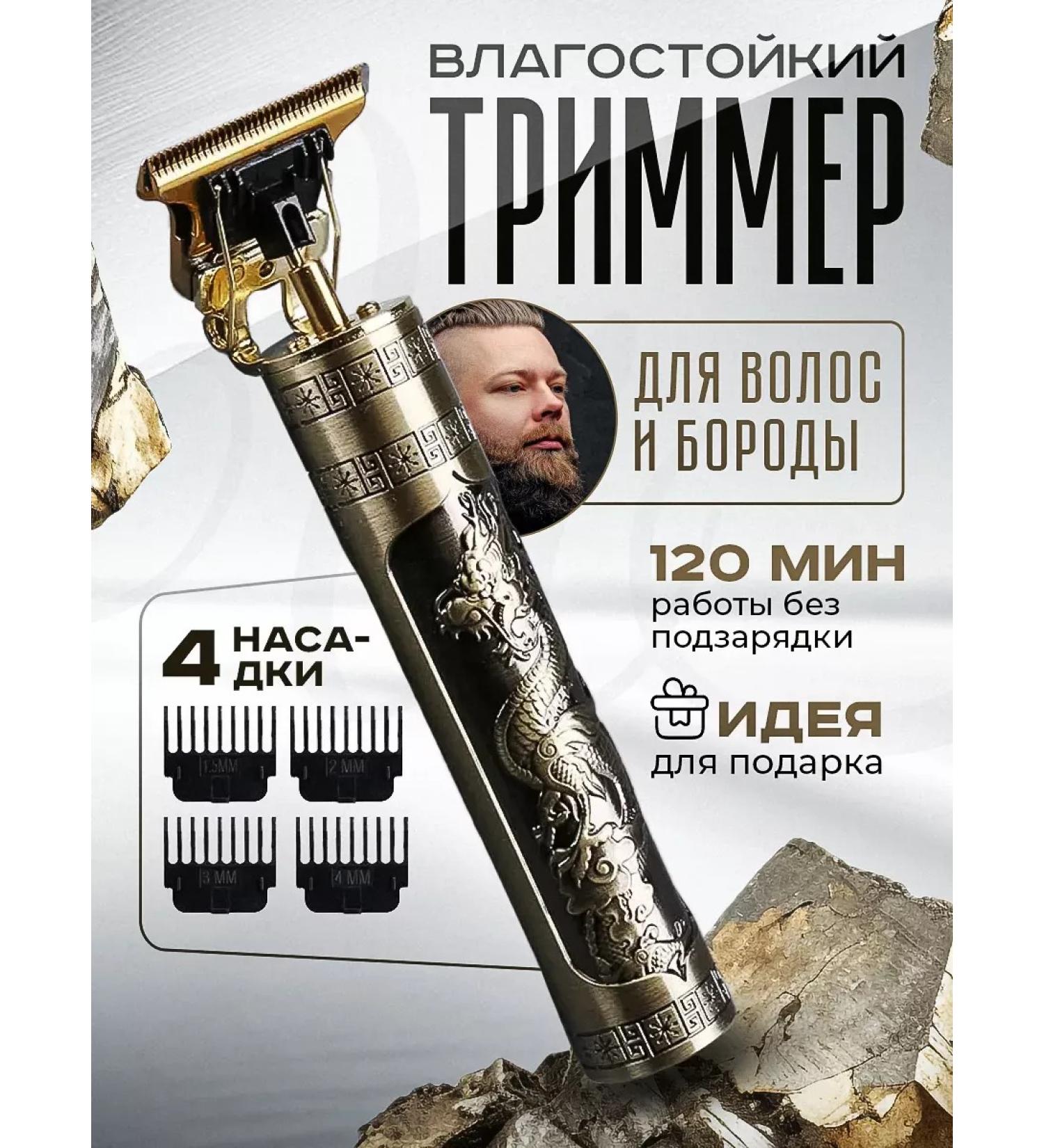 TrimmerTech Trimmer for beard and mustache stylishly and tidy - Buy Online on GoSupps.com
