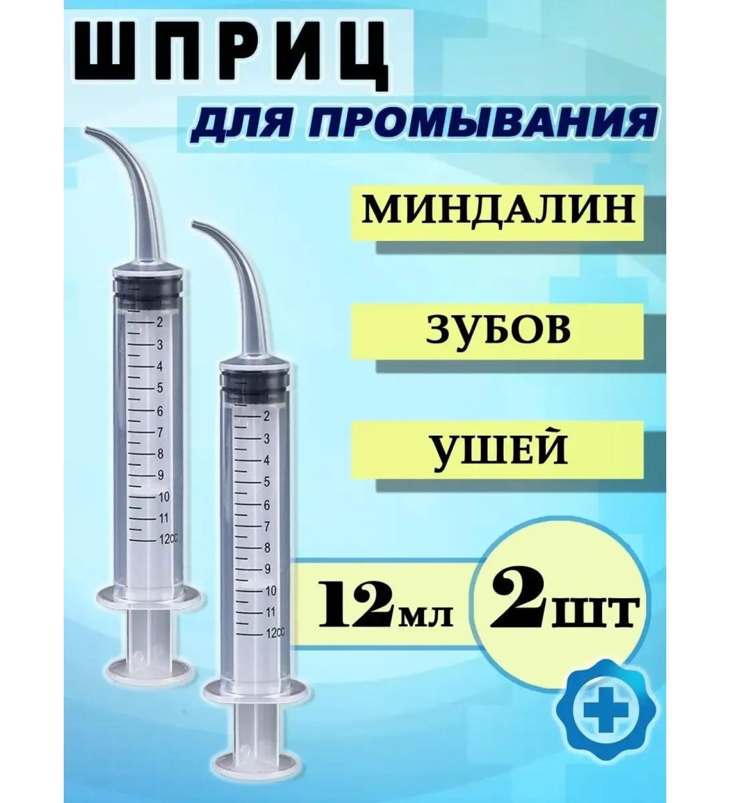 IrrigatorEdge Spring for washing tonsils and gaps 12 ml - Buy Online on GoSupps.com