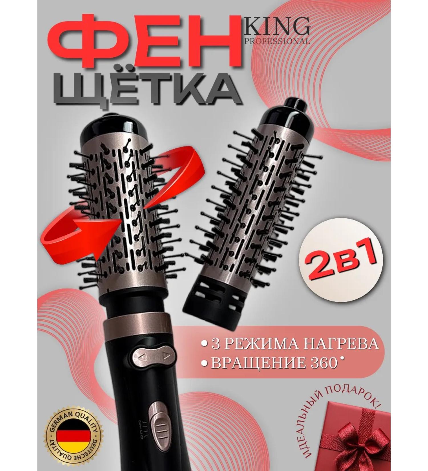 King&Cronier Claus-Brush King - Buy Online on GoSupps.com