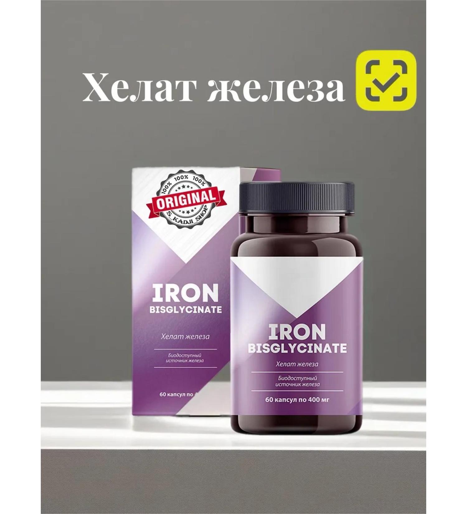 HEALTH Iron chelate 2 - Buy Online on GoSupps.com