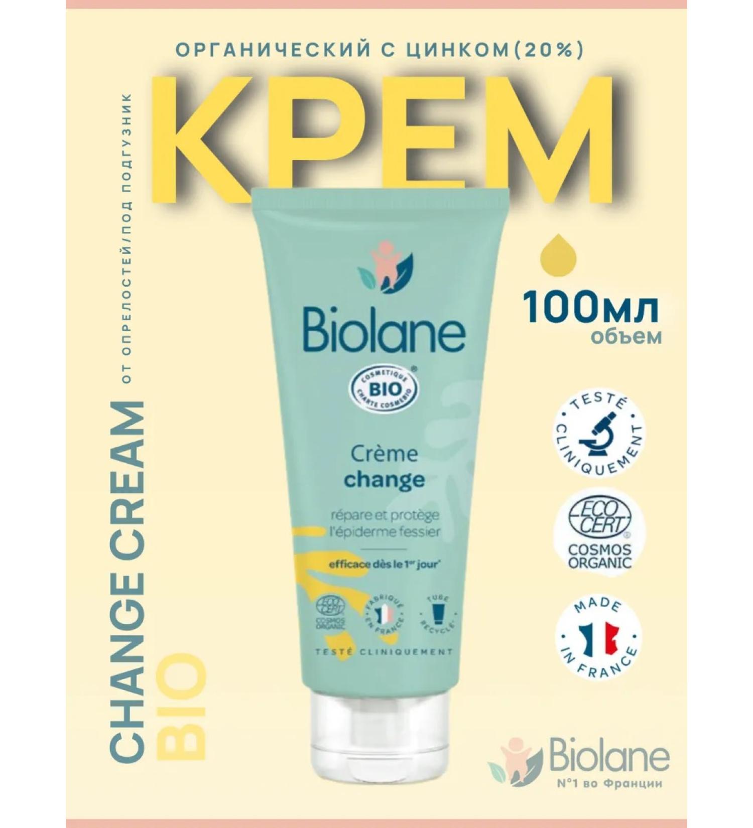 Biolane Organic cream for a diaper for newborns with zinc - Buy Online on GoSupps.com