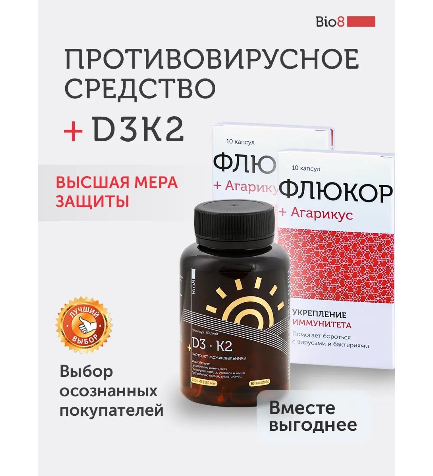 Bio8 Set Flacco 20 capsules + d3k2 - Buy Online on GoSupps.com