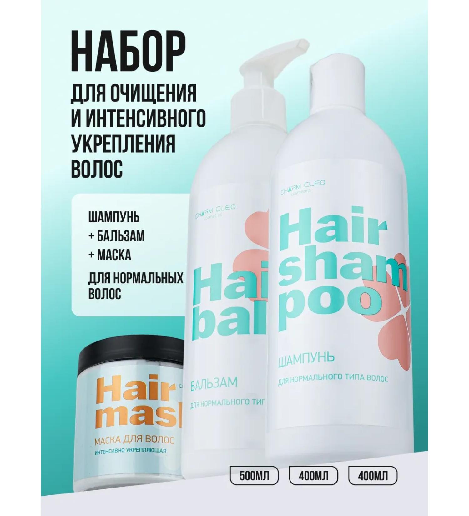 CharmCleo Shampoo balm and hair mask Professional care - Buy Online on GoSupps.com