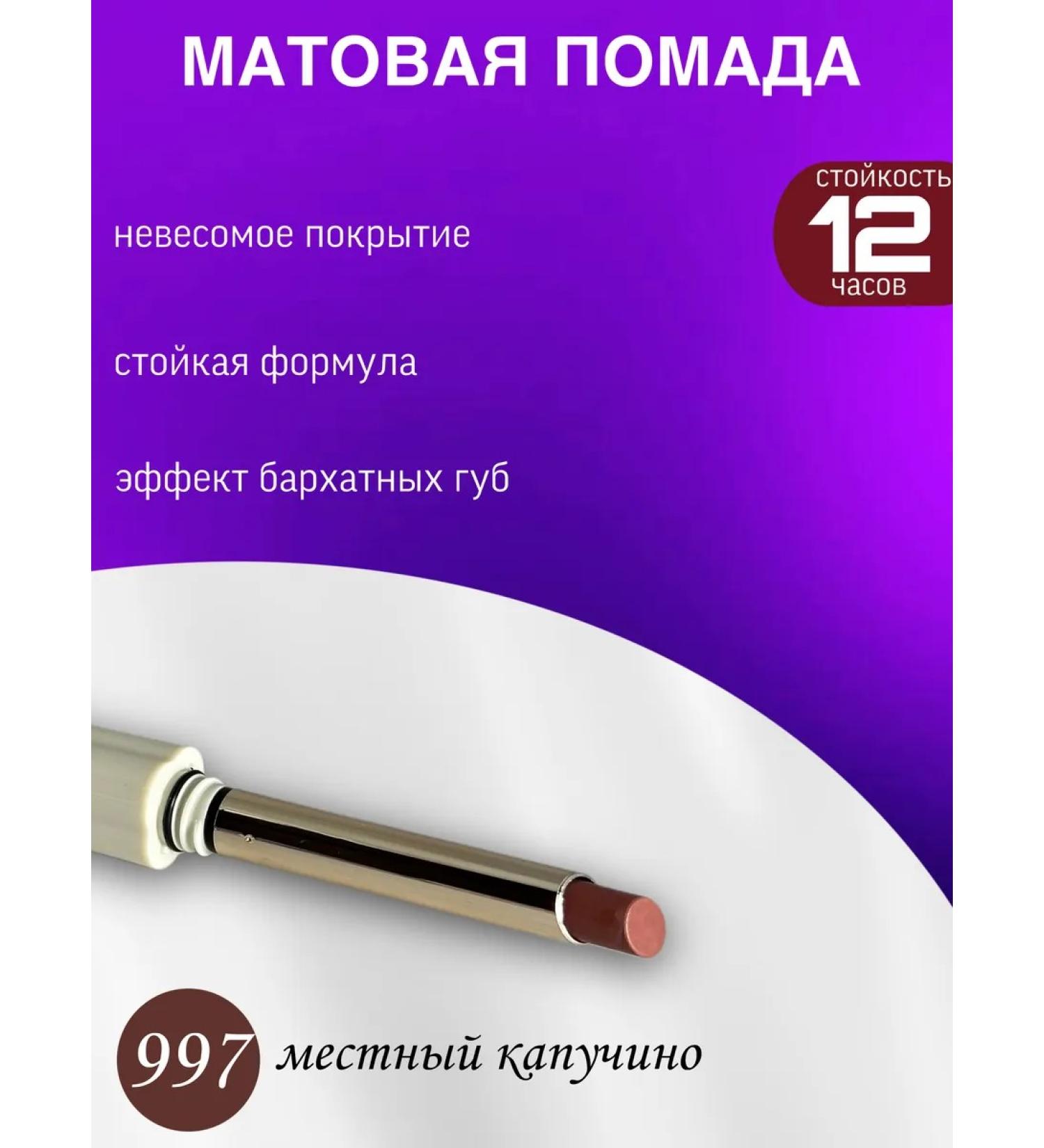 GLAMKEY Velvet matte lipstick Gift for March 8 - Buy Online on GoSupps.com