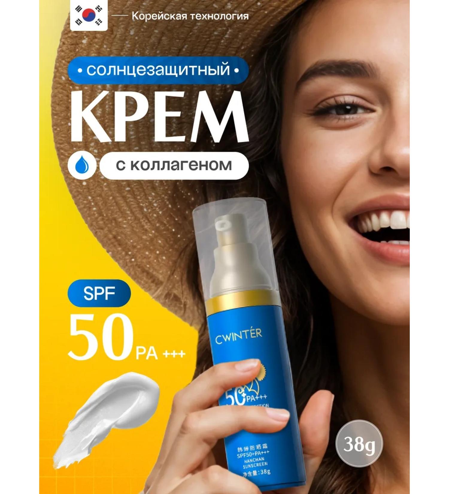Eva Beauty Facial sun cream 50 SPF Korean with a dispenser - Buy Online on GoSupps.com